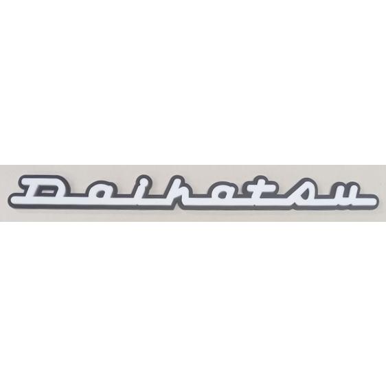 ダイハツエンブレム 270mmx26mm 艶消し白色文字 : ヤマトデザイン