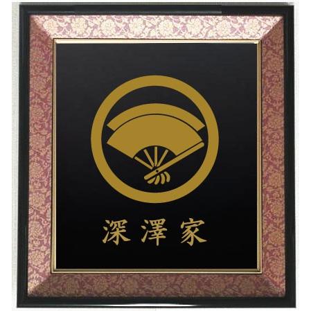 家紋 丸に重ね扇 色紙額入り家紋 エンジドンス仕上げ 高級感のある額