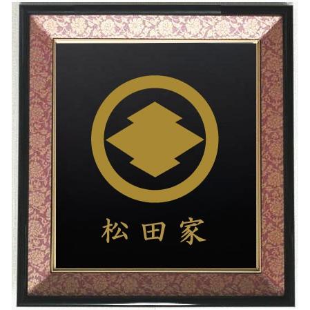 Js43 丸に松皮菱 額 お祝い 記念品 水引き家紋 昭和レトロ Js43 丸に松皮菱 額 お祝い 記念品 水引き家紋 昭和レトロ