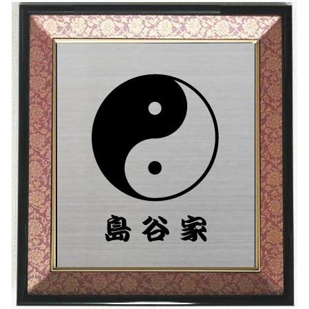 家紋 陰陽勾玉巴 色紙額入り家紋 エンジドンス仕上げ 高級感のある額