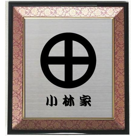 家紋 丸に十字（轡） 色紙額入り家紋 エンジドンス仕上げ 高級感のある