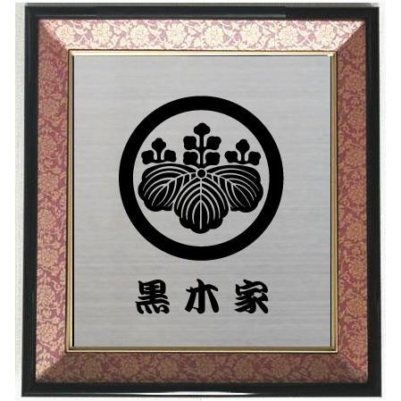 家紋 丸に五三の桐 色紙額入り家紋 エンジドンス仕上げ 高級感の