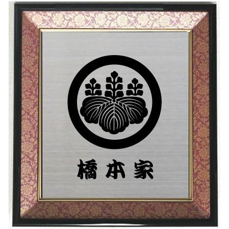 家紋 丸に五七の桐 色紙額入り家紋 エンジドンス仕上げ 高級感の