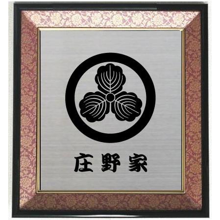 流行に 家紋 丸に三つ柏 色紙額入り家紋 エンジドンス仕上げ 高級感のある額入り家紋 壁掛け額入り家紋 コンビニ受取対応商品 Zoetalentsolutions Com