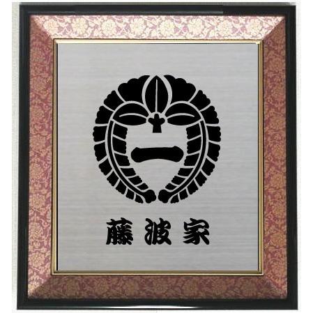 家紋 下り藤に一の字 色紙額入り家紋 エンジドンス仕上げ 高級感のある