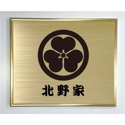 丸に片喰】 ゴールド額入り家紋 大きいサイズ437mm×361mm 当店のお勧め 