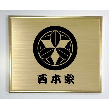 丸に九枚笹】 ゴールド額入り家紋 大きいサイズ437mm×361mm 当店のお