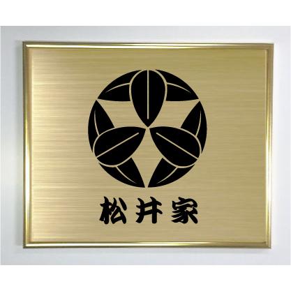 九枚笹】 ゴールド額入り家紋 大きいサイズ437mm×361mm 当店のお勧め