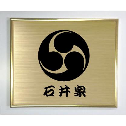 右三つ巴】 ゴールド額入り家紋 大きいサイズ437mm×361mm 当店のお勧め