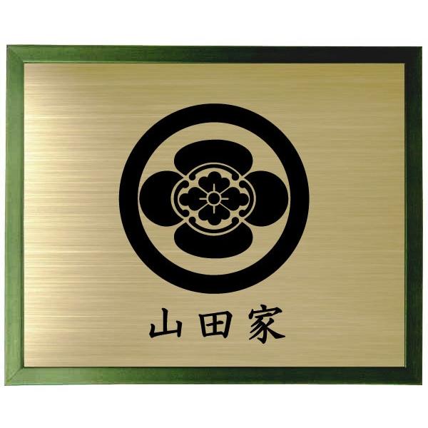 家紋額入り グリーン色額入り家紋 家紋【丸に木瓜】 大きいサイズ440mm