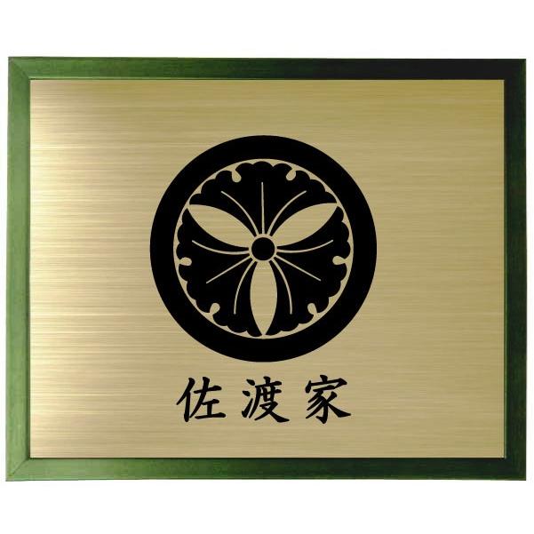 額入り家紋【丸に三つ銀杏】 グリーン色額入り家紋 大きいサイズ440mm