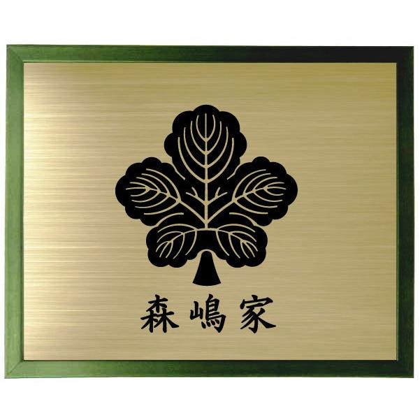 額入り家紋【梶の葉】 グリーン色額入り家紋 大きいサイズ440mm×364mm