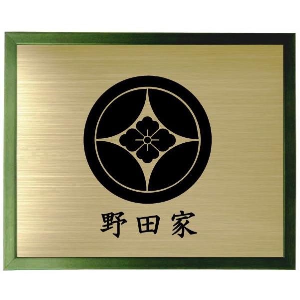 額入り家紋 丸に七宝花菱 グリーン色額入り家紋 大きいサイズ440mm 364mm 当店のお勧め商品です Greenngaku 116 ヤマトデザインヤフー店 通販 Yahoo ショッピング