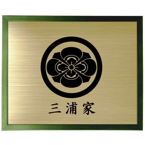 額入り家紋【丸に剣木瓜】 グリーン色額入り家紋 大きいサイズ440mm