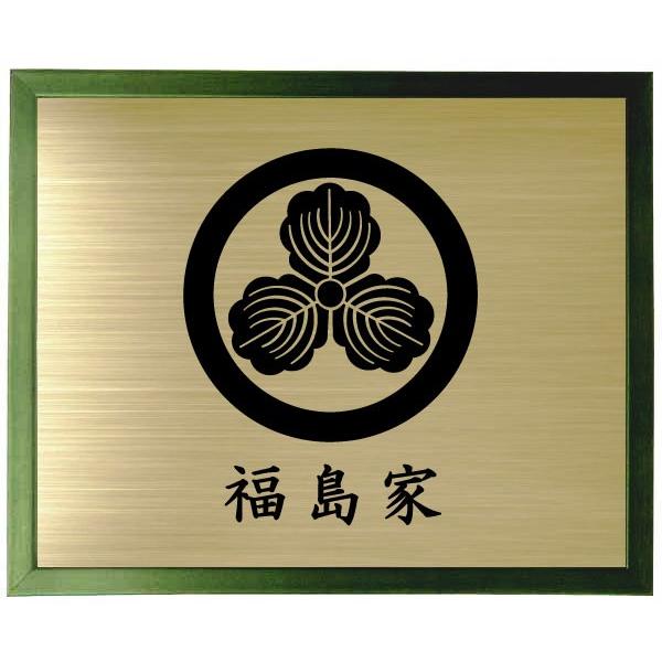 家紋 グリーン色額入り家紋 家紋【丸に三つ柏】 大きいサイズ440mm