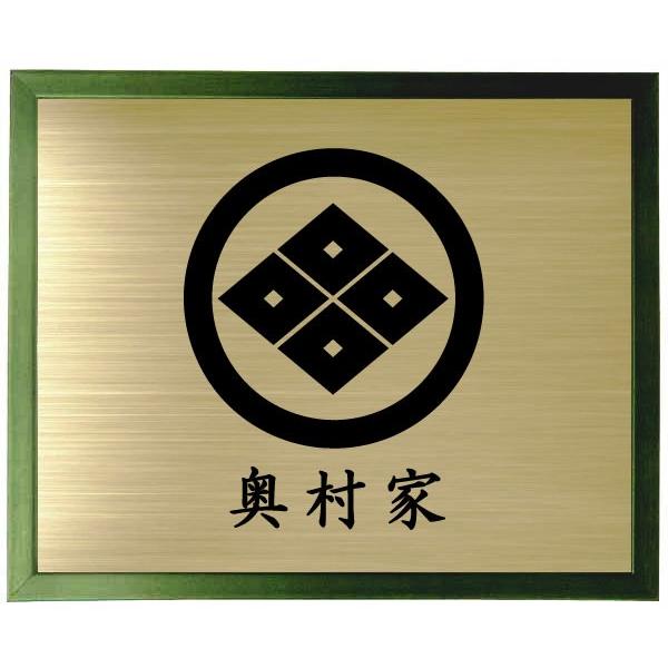 家紋 グリーン色額入り家紋 家紋【丸に四つ目菱】 大きいサイズ440mm