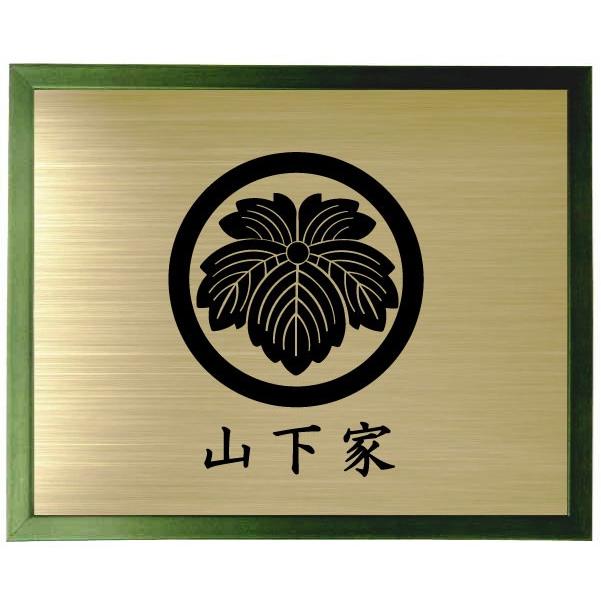 額入り家紋【丸に鬼蔦】 グリーン色額入り家紋 大きいサイズ440mm