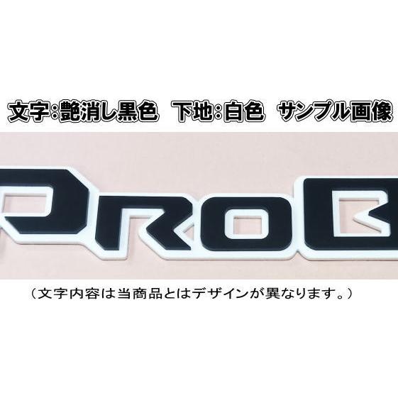 HIACE胸章 縁付き 艶消し黒いこと文字記号 350mmx55粍