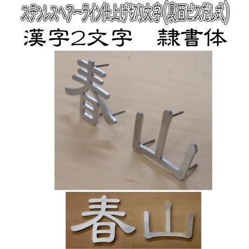 m*a様 鉄道グッズ 漢字「佐」プレート m*a様 鉄道グッズ 漢字「佐」プレート Amazon.co.jp: 行先板 豊浦 急行