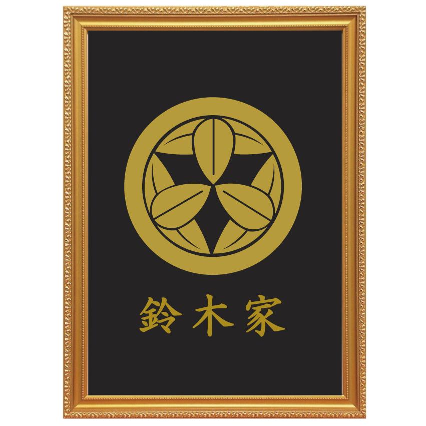 丸に九枚笹 金色額入り家紋 縦型 額入りの家紋 当店のお勧め商品です