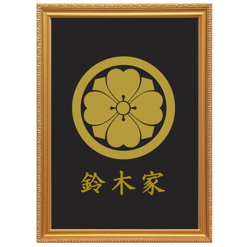 丸に四方剣片喰 金色額入り家紋 縦型 額入りの家紋 当店のお勧め商品