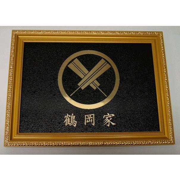 金色額入り家紋真鍮磨き仕上げ　額入りの家紋　高級感のある額入り家紋