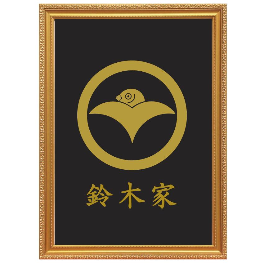 家紋 額入り家紋【 丸に木瓜 】値下げ 丸に木瓜 金色額入り家紋【丸に木瓜】 額入りの家紋 当店のお