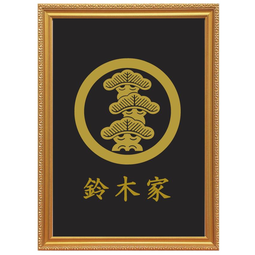 新品 特注 家紋アート 丸に右三階松 ゴールドラメ 美術品 額装 丸に右三階松 金色額入り家紋 縦型 大判サイズ 額入りの家紋 丸に右三