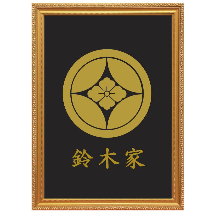 丸に七宝花菱 金色額入り家紋 縦型 大判サイズ 額入りの家紋 丸に七