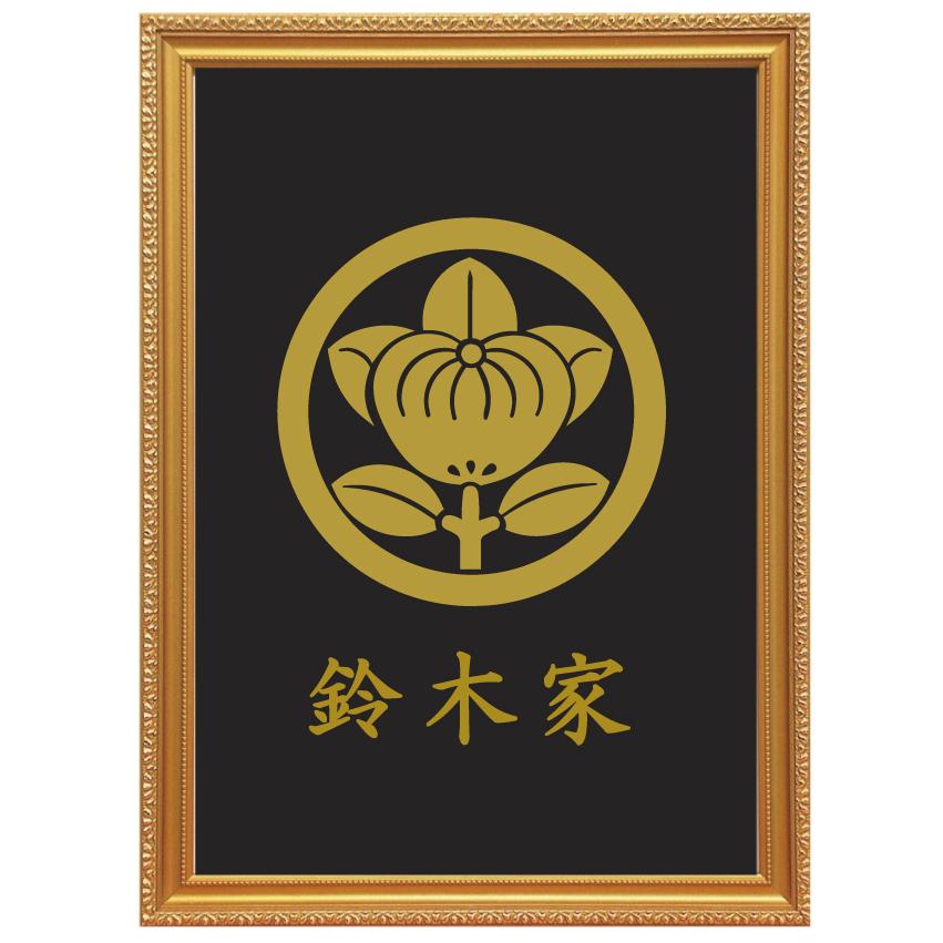 家紋額 【⑧】ナミエ様 家紋【丸に久世橘】 木地色額入り家紋 大きいサイズ440mm×364mm