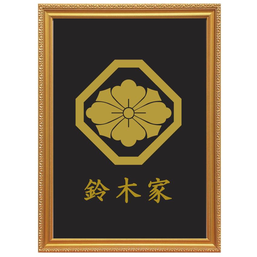 隅切り角に剣花菱 金色額入り家紋 縦型 大判サイズ 額入りの家紋