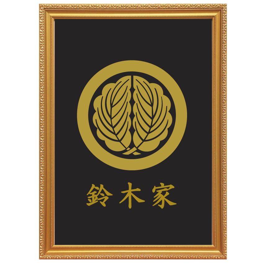 丸に抱き柏　金焼物　家紋 丸に抱き柏 金色額入り家紋 縦型 大判サイズ 額入りの家紋 当店
