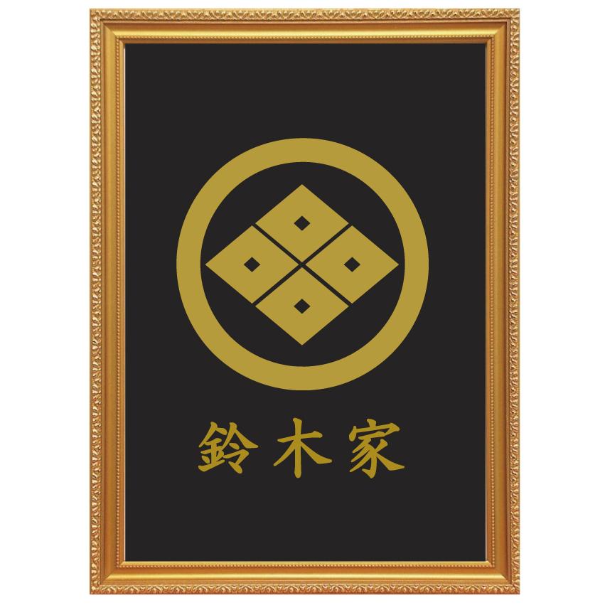 丸に四つ目菱 金色額入り家紋 縦型 大判サイズ 額入りの家紋 当店のお