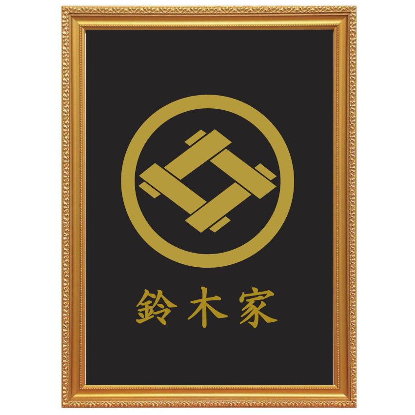 丸に組井桁 金色額入り家紋 縦型 大判サイズ 額入りの家紋 丸に組井桁