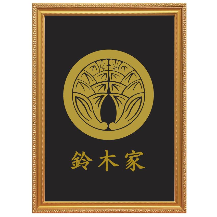 品質保証書付き　家紋額　紋章　24K 品質保証書付き 家紋額 紋章 24K 楽天市場】【送料無料】家紋シール