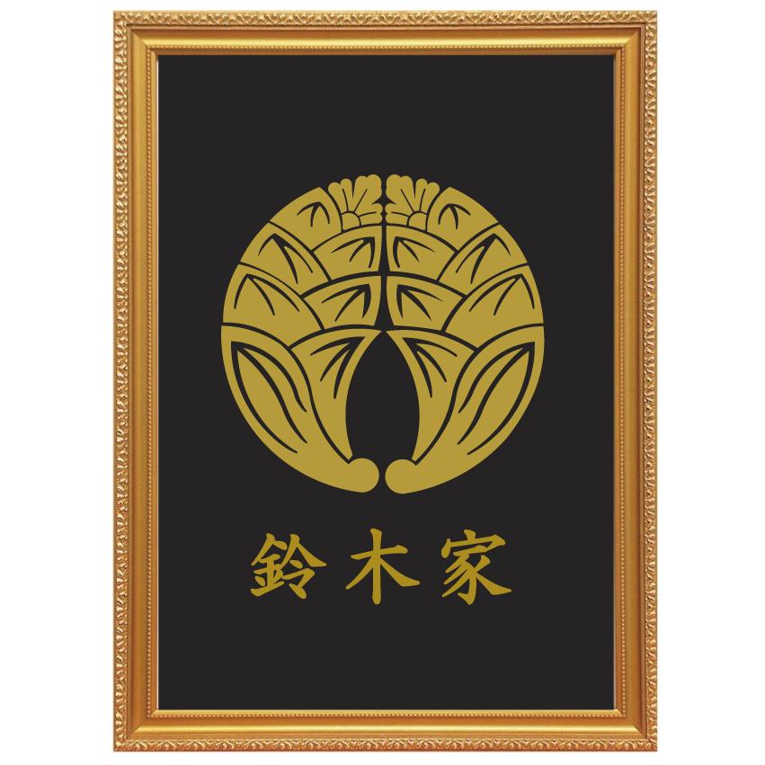★金糸刺繍家紋 丸に抱き茗荷 インテリア 額縁★ 抱き茗荷 金色額入り家紋 縦型 額入りの家紋 当店のお勧め商品です