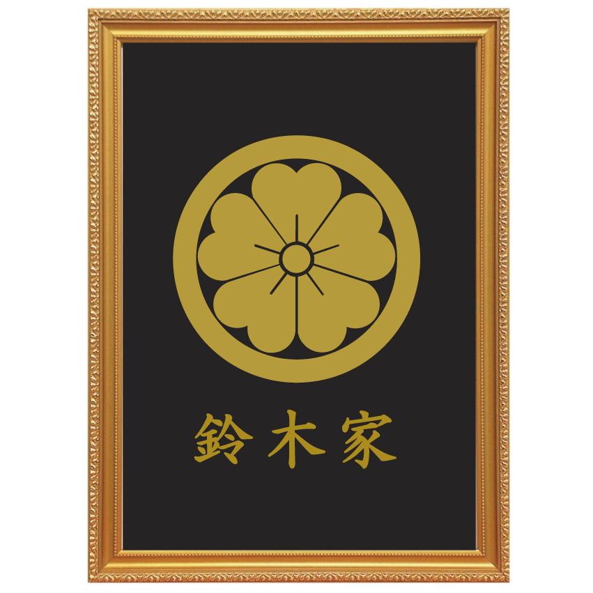 丸に桜 金色額入り家紋 縦型 額入りの家紋 当店のお勧め商品です