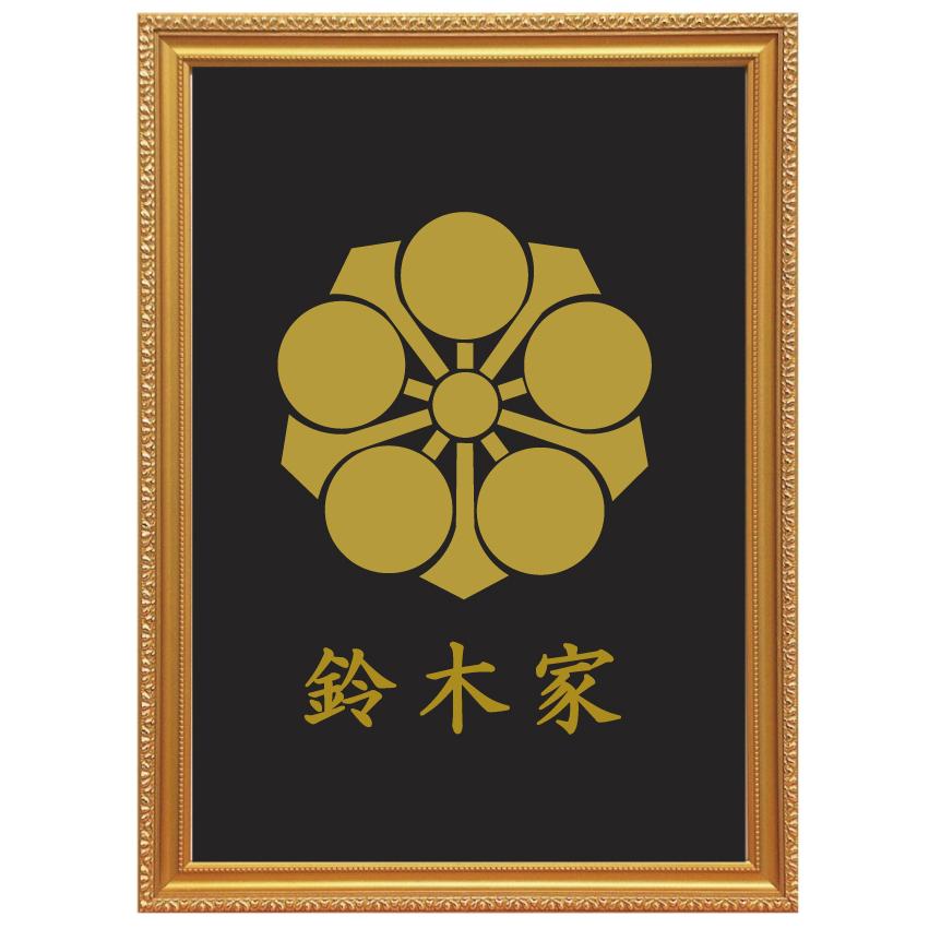 剣梅鉢　金色額入り家紋　縦型　小型B5サイズ　タテ300×ヨコ225×厚み14mm