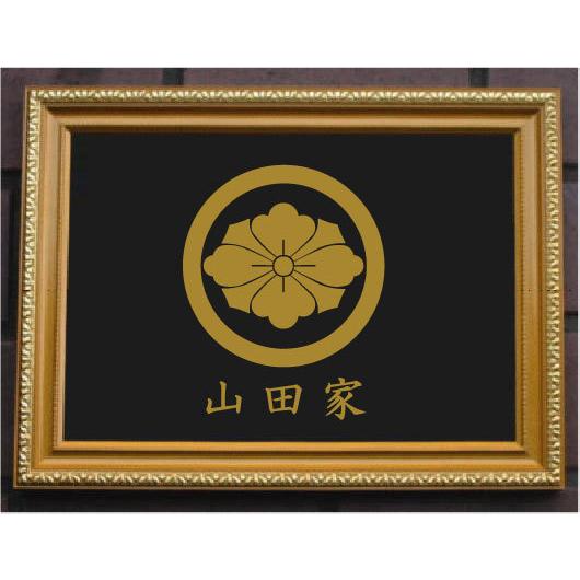 家紋額 オリジナル壁掛け【⑧】 丸に剣花菱 金色額入り家紋 額入りの家紋 高級感のある額入り