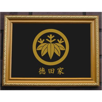 オリジナル家紋額 高級刺繍家紋額（小） - サンワイ商事