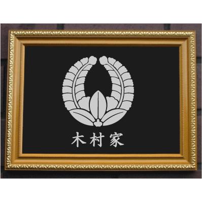 金色額入り家紋【上がり藤】 : ヤマトデザインヤフー店 - 通販 - Yahoo