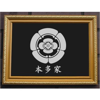 金色額入り家紋【五瓜に木瓜】 : ヤマトデザインヤフー店 - 通販