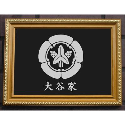 金色額入り家紋【五瓜に立ち沢瀉】 : ヤマトデザインヤフー店 - 通販