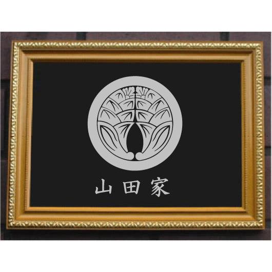 家紋「丸に抱き茗荷」置物 丸に抱き茗荷 金色額入り家紋【丸に抱き茗荷】 額入りの家紋 当店のお