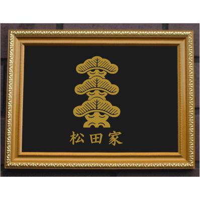 金色額入り家紋【三つ重ね松】 : ヤマトデザインヤフー店 - 通販