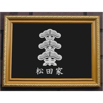 金色額入り家紋【三つ重ね松】 : ヤマトデザインヤフー店 - 通販