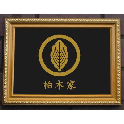 金色額入り家紋【丸に一枚柏】 : ヤマトデザインヤフー店 - 通販