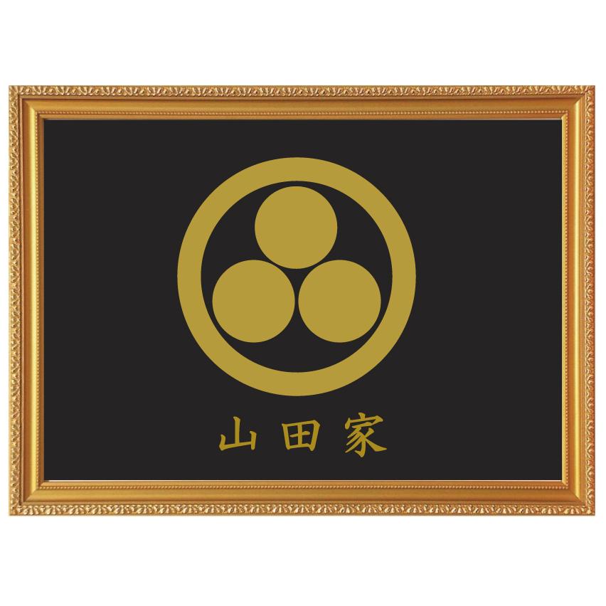 Rakuten 金色額入り家紋 額入りの家紋 高級感のある額入り家紋 壁掛け額入り家紋 人気の家紋 おしゃれな家紋 短納期１ ２営業日で発送 丸に三つ星 美しい Nicmosul Org