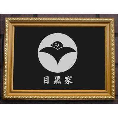 美しい 金色額入り家紋 額入りの家紋 高級感のある額入り家紋 壁掛け額入り家紋 人気の家紋 おしゃれな家紋 短納期１ ２営業日で発送 石持ち地抜き雁金 New限定品 Nicmosul Org