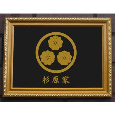 家紋　丸に剣花角　額縁　額装　金箔　24KGP 丸に剣花角 金色額入り家紋 縦型 額入りの家紋 当店のお勧め商品